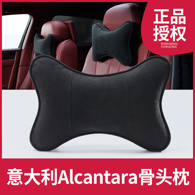 梵汐汽车护颈枕靠枕颈枕头枕车用座椅车载骨头枕意大利Alcantara