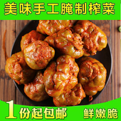 香辣全形榨菜头500g 9袋咸菜下饭菜调味全形榨菜爽口菜四川大头菜