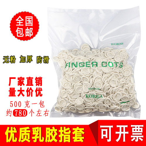 一次性美容美甲防滑耐磨手指套