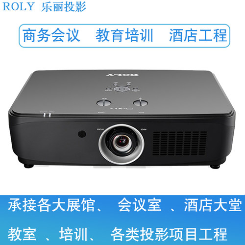 乐丽高亮8500流明激光工程投影机