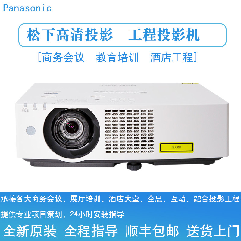 松下PT-BHX501C BHZ501C BHW601C BHZ601C商务办公激光工程投影仪