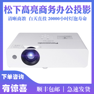 UX344 UX426C X389 松下PT 高清家庭影院家用娱乐大屏投影仪 X427C X388C高亮商务办公网课培训会议室投影机