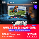 Pro PICO pro空间视频 一体机vr眼镜智能眼镜虚拟现实体感无线串流类vision 顺丰速发