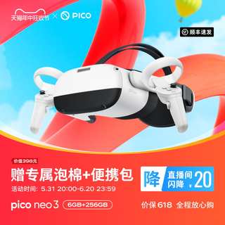 【价保618 88VIP下单更优惠】PICO Neo3 VR一体机vr眼镜VR体感一体3d无线串流智能虚拟智能眼镜vr游戏设备