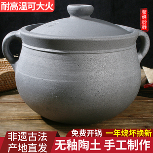 荥经黑土砂锅炖锅煲汤陶瓷明火沙锅瓦罐家用明火无釉老式陶土传统