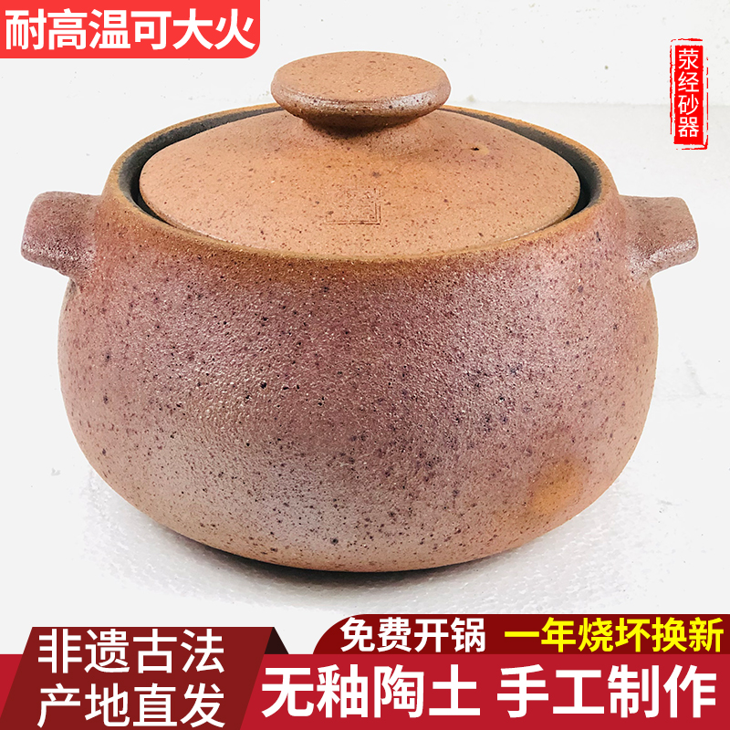 四川燃气老式手工无釉土砂锅
