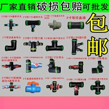 Φ28 1英寸直通3通 旁通球阀  农用水管滴灌 微喷带配件 配套接头