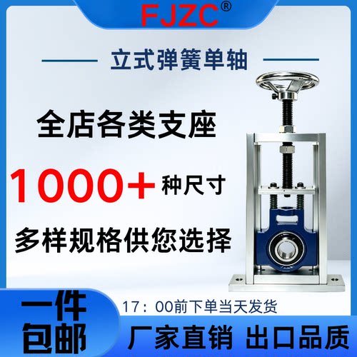 立式滑动调节座输送设备配套配件