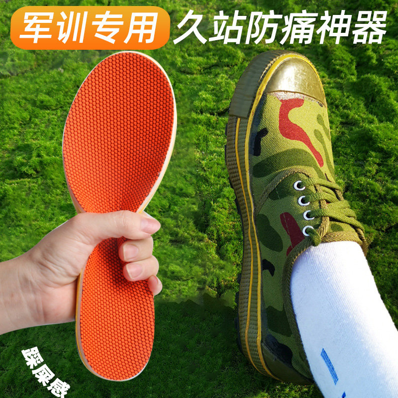 加厚超软减震吸汗透气鞋垫