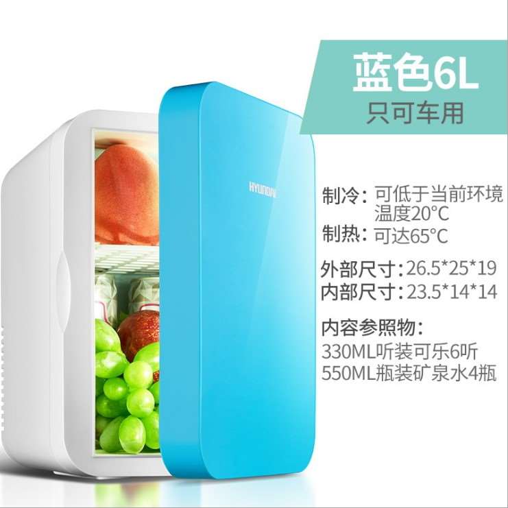 券后129.90元6L迷你小型冰箱车载家用单单开门冷藏保鲜学生宿舍留样儿童