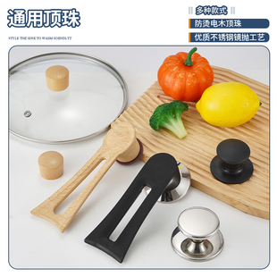 通用锅盖把手不锈钢顶珠可立顶珠配件手柄玻璃锅盖帽头帽锅盖顶帽