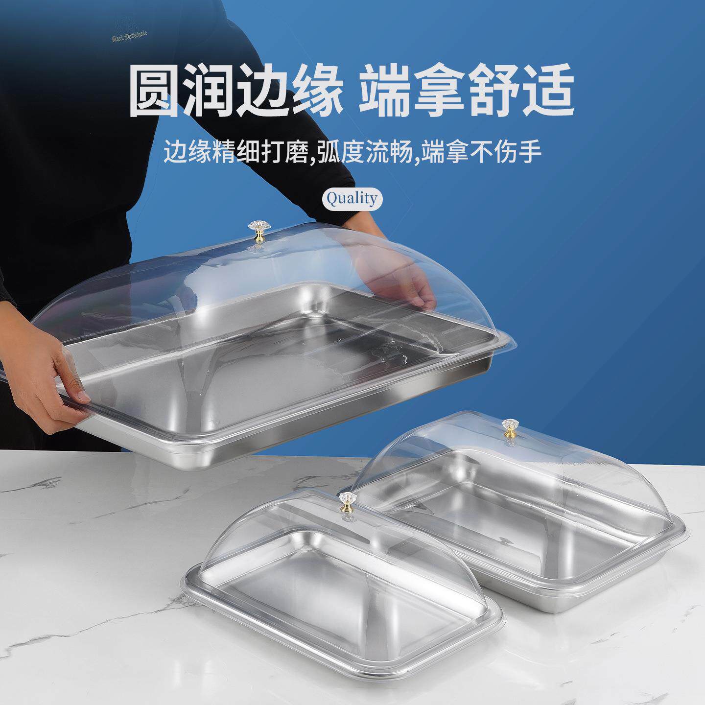 不锈钢平底方盘带透明防尘罩菜盖商用食物摆放托盘甜点展示盘