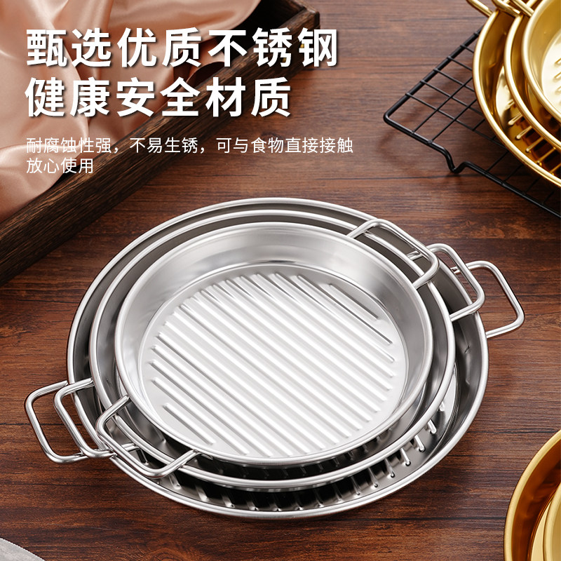 不锈钢圆形烤肉盘双耳海鲜盘锅牛排盘小吃盘炸品盘骨碟甜品盘平盘