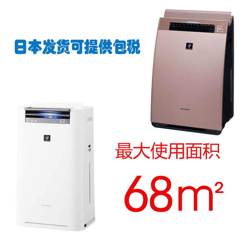 [佳幸日本代购空气净化,氧吧]原装进口日本夏普空气净化器68㎡KI月销量0件仅售4870元