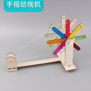 手摇纺线车diy组装模型教具科教小制作创意发明儿童实验材料抖音