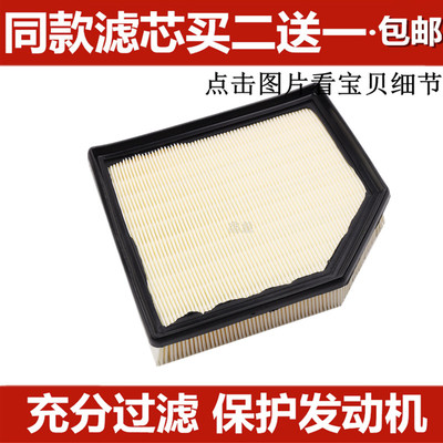 吉利适配新远景空气滤芯