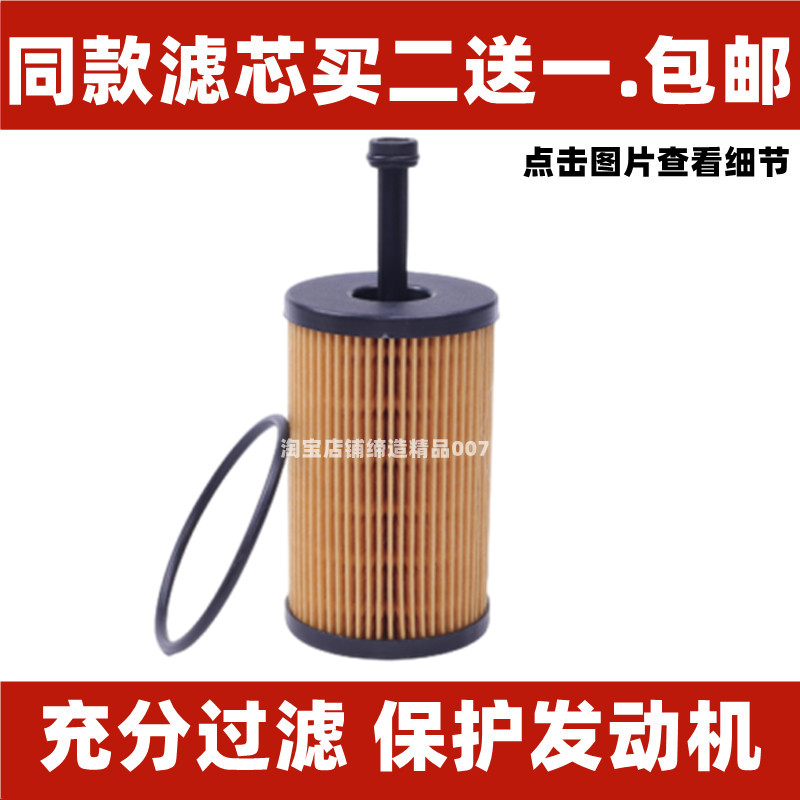 适配老款标致307毕加索机滤