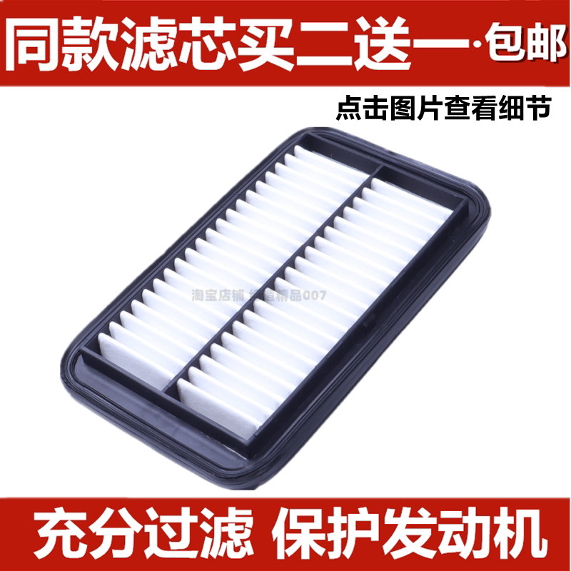 适配铃木新奥拓空滤利亚纳A+ A6派喜 众泰Z100空气滤芯格原装品质