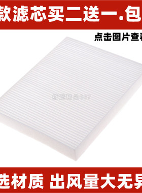 适配别克VELITE 5 6阅朗全新GL8微蓝GL6昂科旗全新凯越空调滤芯格