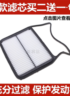 适配一汽森雅M80 S80空气滤芯格滤清器1.3 1.5L原装品质 大发 MPV