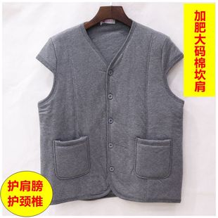 中老年人三层保暖坎肩男士南极棉护肩护颈椎马甲开襟加肥加大半袖