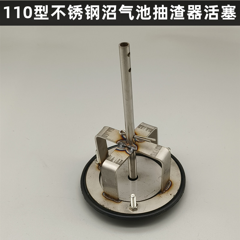 抽渣器活塞化粪池110PVC管用不锈钢猪场沼气单灶手动家用抽水改厕