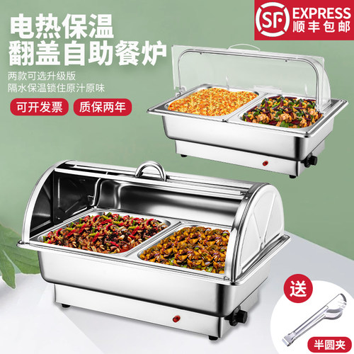 电加热早餐保温炉自助餐布菲炉