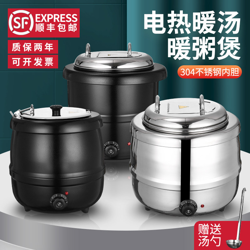 自助餐保温汤煲酒店早餐汤锅大容量电加热暖粥桶304不锈钢暖汤炉,餐饮具,酒店餐具,淘宝优惠券,粉丝福利购,淘宝优惠卷