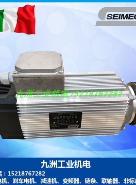 现货意大利进口SEIMEC切割电机夹盘式马达 HPE63LA2 2.6KW 西米克