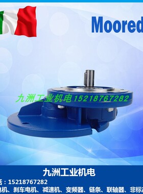 意大利Moorede PC TC减速机TC063 TC071 TC080 TC090 3速比 PC071
