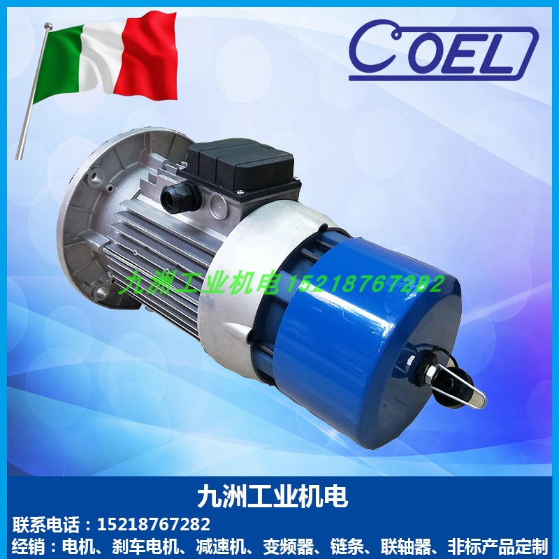 意大利COEL刹车电机F80A40.55KW