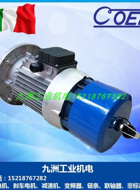 COEL刹车电机 F63B4-B14 F63B4-B5 F63B4-B3 0.18KW 0.22KW 380V