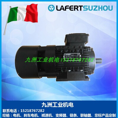 刹车电机意大利拉法特抱闸电动机
