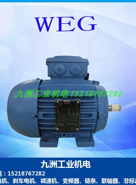 现货巴西 W20-132M-02 WEG万高电机 7.5kW 2 4 6极马达 原装 正品