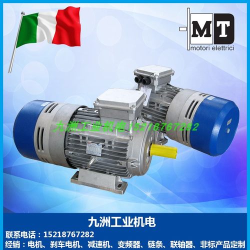 意大利MT抱闸电机TN71B40.37KW
