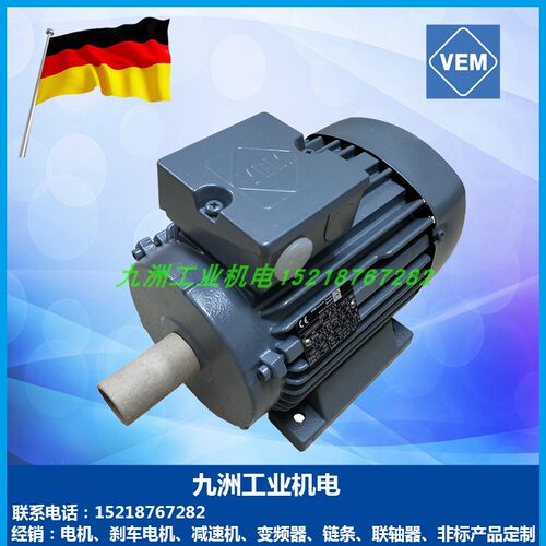 德国vem电机高效节能船用马达