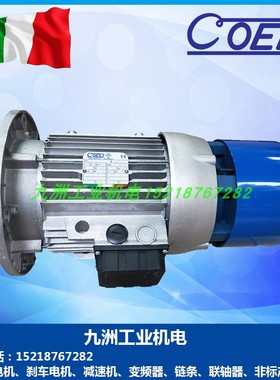 代理意大利COEL高效节能电机刹车马达 F132SB4 5.5KW三相异步电机