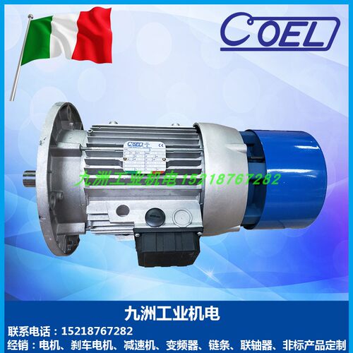COEL刹车电机F132SB45.5KW