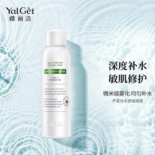 Yalget/雅丽洁芦荟补水舒缓喷雾
