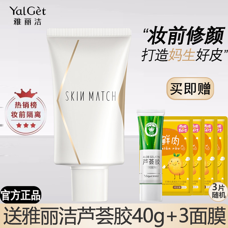 极密水隔离霜妆前乳隐形毛孔遮瑕提亮打底修饰隔离素颜霜官方正品