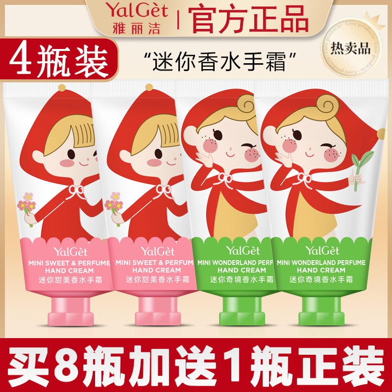 保湿便携清爽四季护手霜