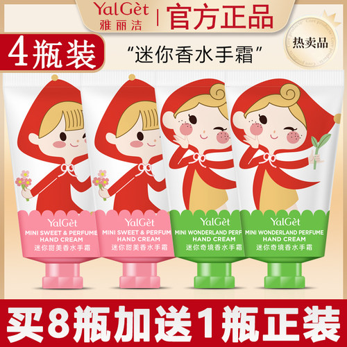 保湿便携清爽四季护手霜