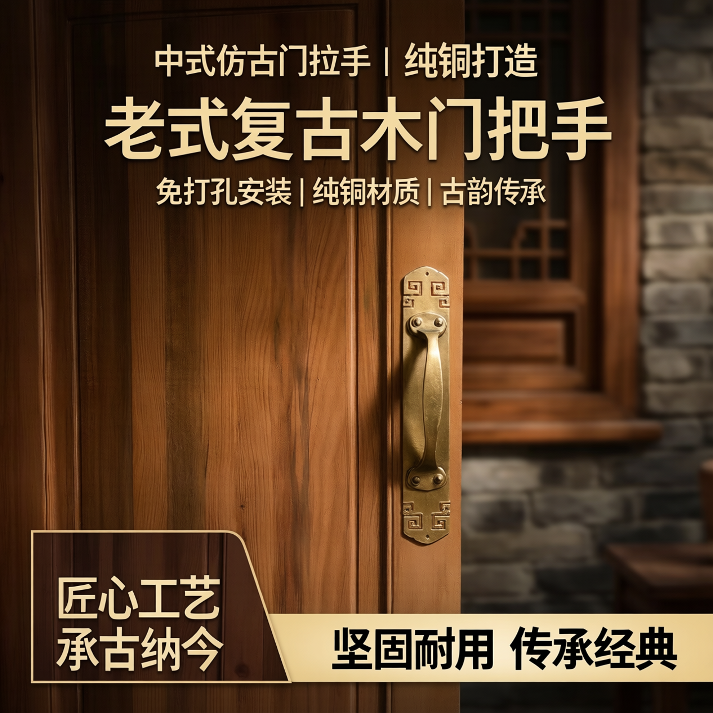 中式免打孔纯铜房门拉手老式仿古门窗木门门把手复古大门黄铜把手