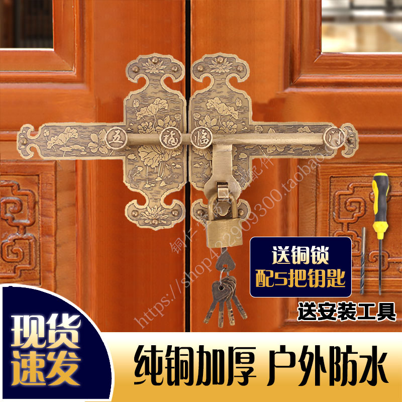 中式纯铜加大门栓插销仿古木门锁门闩庭院寺庙祠堂荷花黄铜门锁