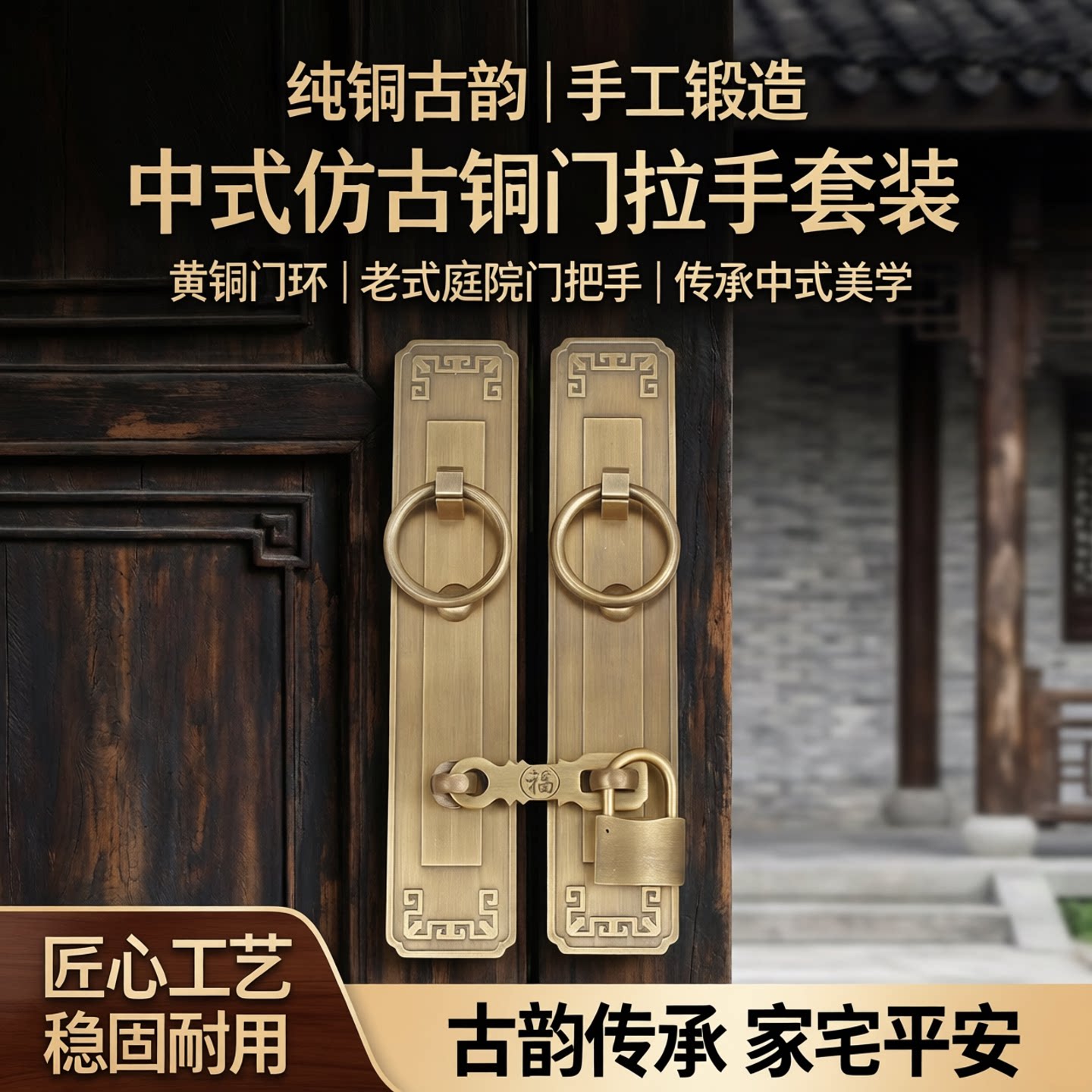 中式仿古纯铜大门拉手复古木门门锁铜配件黄铜门环老式庭院门把手