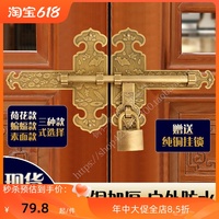 中式仿古純銅花格門(mén)門(mén)栓插銷實(shí)木門(mén)門(mén)閂門(mén)鎖庭院花園大門(mén)黃銅插銷