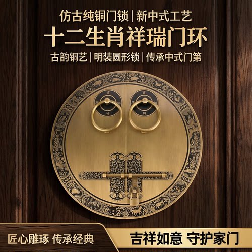 铜仁堂黄铜明清古典大门圆形把手