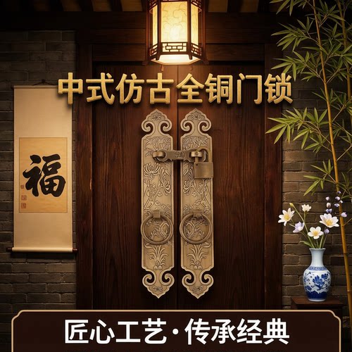 铜仁堂黄铜大门中式仿古铜拉手