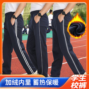 秋冬校服裤子藏青色高中初中小学生一条杠两道杠男女运动直筒校裤