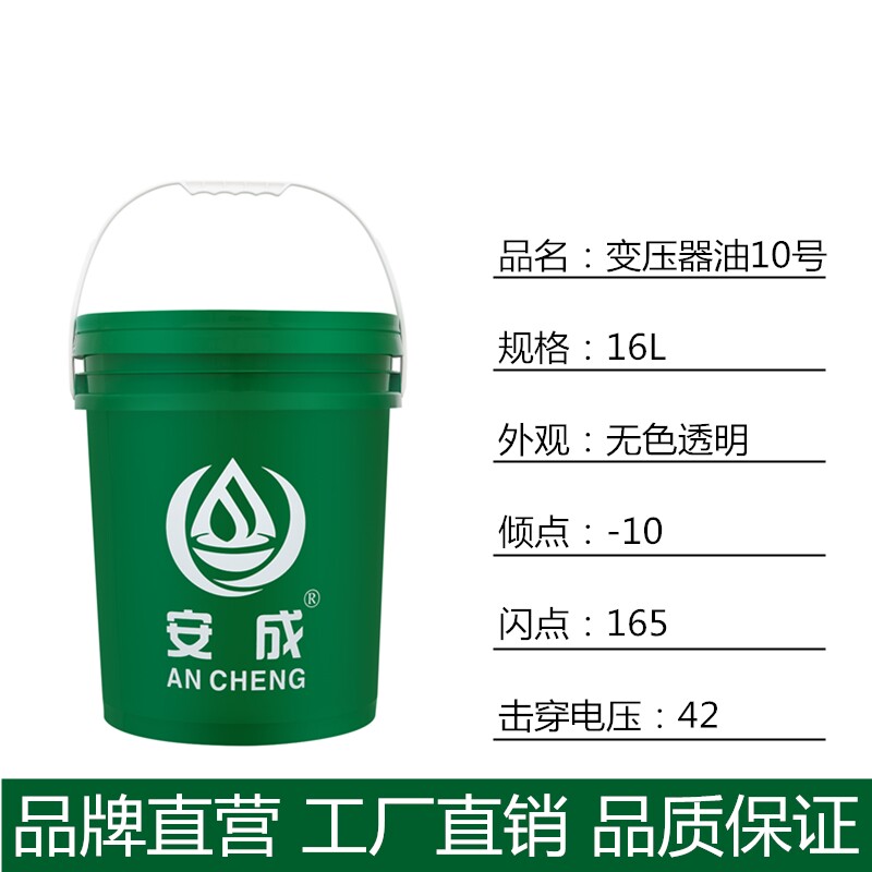 变压器油绝缘散热油25号高压发电站电力冷却散热变压器用油1045i.